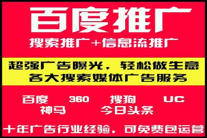百度竞价账户托管，让广告效果更上一层楼